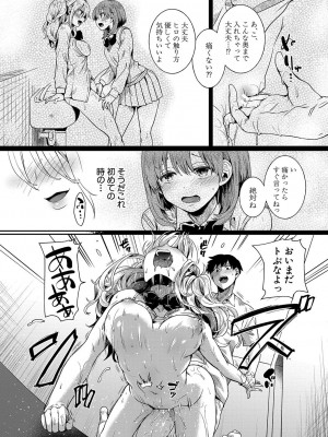 [doumou] 私は女の子が好きだったはずなのに [DL版]_123