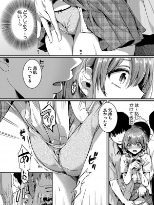 [doumou] 私は女の子が好きだったはずなのに [DL版]_023