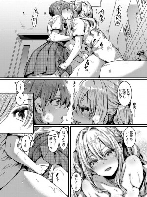 [doumou] 私は女の子が好きだったはずなのに [DL版]_013
