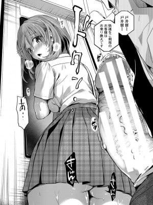[doumou] 私は女の子が好きだったはずなのに [DL版]_033
