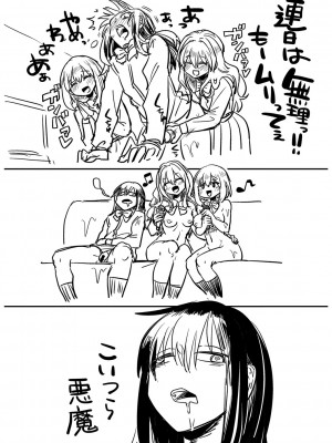 [doumou] 私は女の子が好きだったはずなのに [DL版]_213