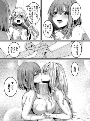 [doumou] 私は女の子が好きだったはずなのに [DL版]_202