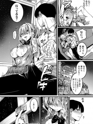 [doumou] 私は女の子が好きだったはずなのに [DL版]_109