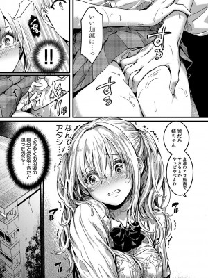 [doumou] 私は女の子が好きだったはずなのに [DL版]_096