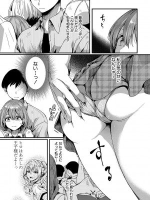 [doumou] 私は女の子が好きだったはずなのに [DL版]_021