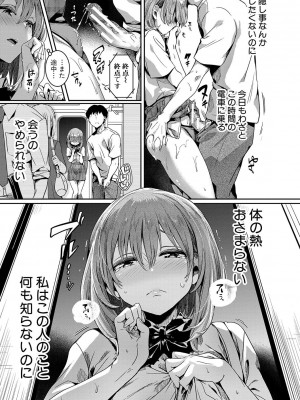 [doumou] 私は女の子が好きだったはずなのに [DL版]_048