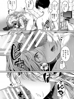 [doumou] 私は女の子が好きだったはずなのに [DL版]_137