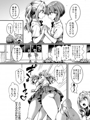 [doumou] 私は女の子が好きだったはずなのに [DL版]_017