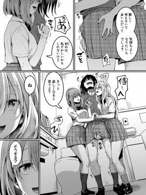 [doumou] 私は女の子が好きだったはずなのに [DL版]_204