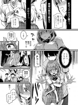 [doumou] 私は女の子が好きだったはずなのに [DL版]_028