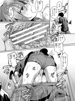 [doumou] 私は女の子が好きだったはずなのに [DL版]_080