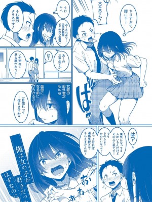 [doumou] 私は女の子が好きだったはずなのに [DL版]_210