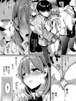 [doumou] 私は女の子が好きだったはずなのに [DL版]_024