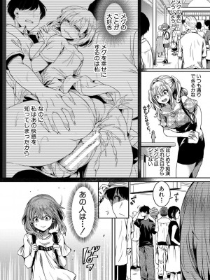 [doumou] 私は女の子が好きだったはずなのに [DL版]_053