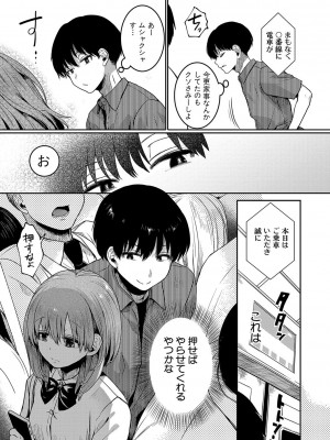 [doumou] 私は女の子が好きだったはずなのに [DL版]_160