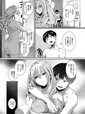 [doumou] 私は女の子が好きだったはずなのに [DL版]_128
