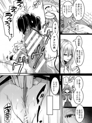 [doumou] 私は女の子が好きだったはずなのに [DL版]_166