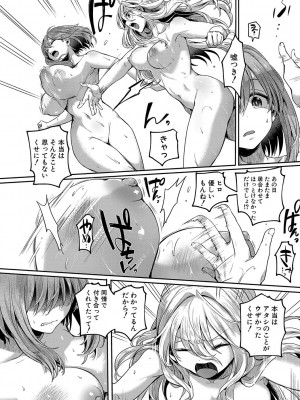 [doumou] 私は女の子が好きだったはずなのに [DL版]_171