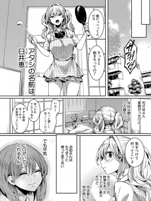 [doumou] 私は女の子が好きだったはずなのに [DL版]_087