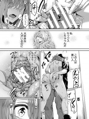 [doumou] 私は女の子が好きだったはずなのに [DL版]_069