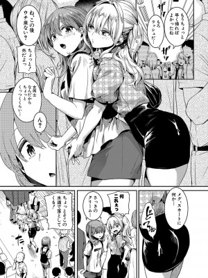 [doumou] 私は女の子が好きだったはずなのに [DL版]_052