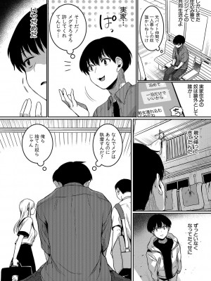 [doumou] 私は女の子が好きだったはずなのに [DL版]_159