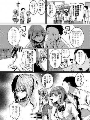 [doumou] 私は女の子が好きだったはずなのに [DL版]_015