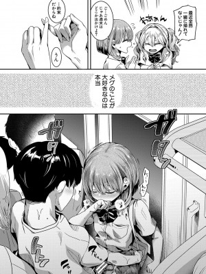 [doumou] 私は女の子が好きだったはずなのに [DL版]_047