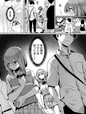 [doumou] 私は女の子が好きだったはずなのに [DL版]_089