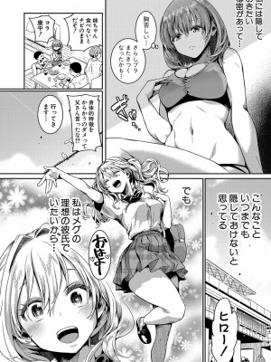 [doumou] 私は女の子が好きだったはずなのに [DL版]_045