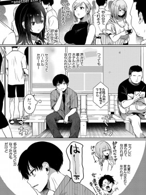 [doumou] 私は女の子が好きだったはずなのに [DL版]_158