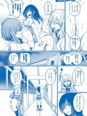 [doumou] 私は女の子が好きだったはずなのに [DL版]_209