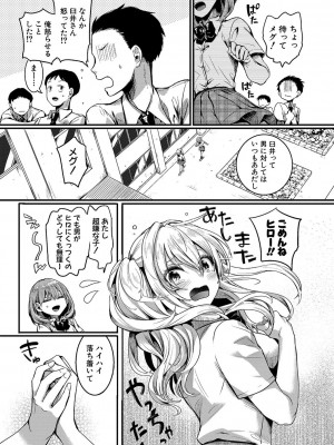 [doumou] 私は女の子が好きだったはずなのに [DL版]_016