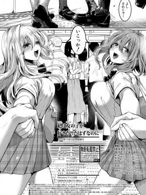 [doumou] 私は女の子が好きだったはずなのに [DL版]_207