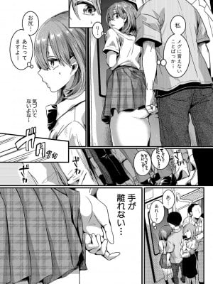 [doumou] 私は女の子が好きだったはずなのに [DL版]_020