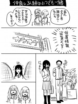[doumou] 私は女の子が好きだったはずなのに [DL版]_212