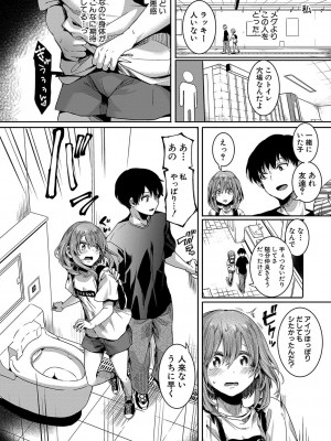 [doumou] 私は女の子が好きだったはずなのに [DL版]_061