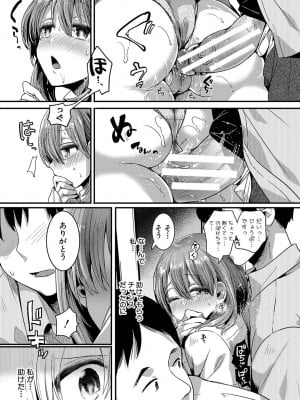 [doumou] 私は女の子が好きだったはずなのに [DL版]_038