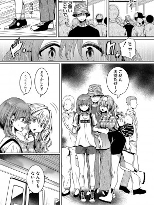 [doumou] 私は女の子が好きだったはずなのに [DL版]_054