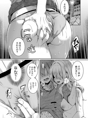 [doumou] 私は女の子が好きだったはずなのに [DL版]_162