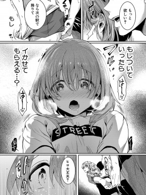 [doumou] 私は女の子が好きだったはずなのに [DL版]_058
