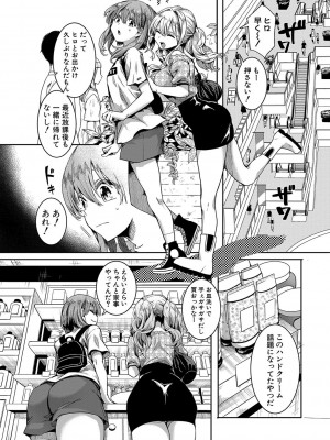 [doumou] 私は女の子が好きだったはずなのに [DL版]_049