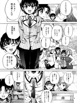 [和原ヨウ] おばしょたハーレム [DL版]_004