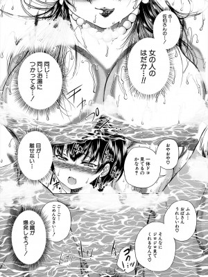 [和原ヨウ] おばしょたハーレム [DL版]_012