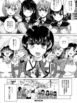 [和原ヨウ] おばしょたハーレム [DL版]_066