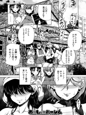 [和原ヨウ] おばしょたハーレム [DL版]_035