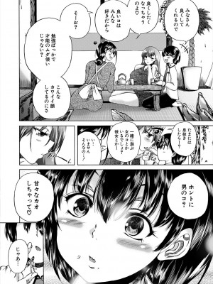 [和原ヨウ] おばしょたハーレム [DL版]_008