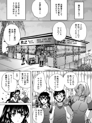 [和原ヨウ] おばしょたハーレム [DL版]_180