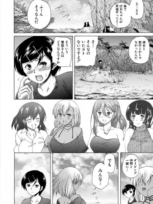 [和原ヨウ] おばしょたハーレム [DL版]_084