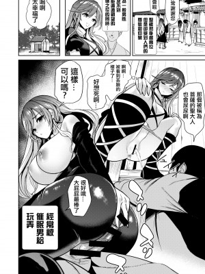 [背徳漢] 東方催眠5 暗示によって男根中毒にさせられた聖白蓮 (東方Project) [中国翻訳] [DL版]_19